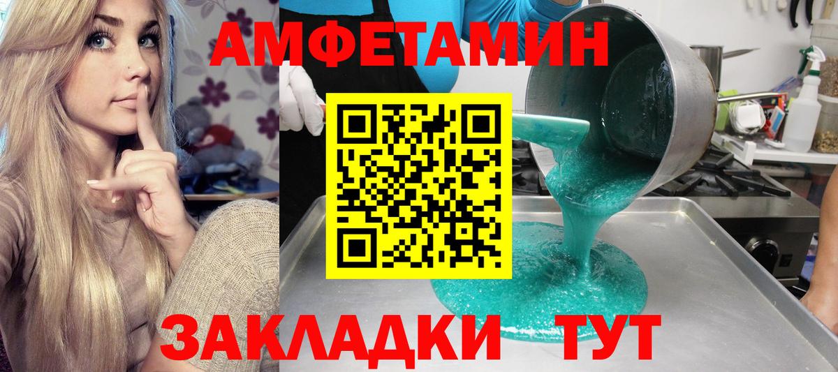 Амфетамин 97%  Вход с VPN  Ставрополь 