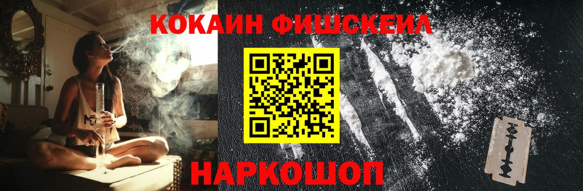 КОКАИН Эквадор Ставрополь