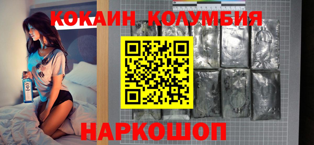 Кокаин  Вход с VPN  закладка  COCAIN Fish Scale  Cocaine 99%  Ставрополь 