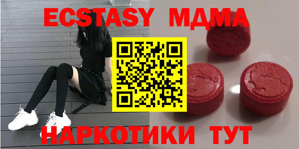 ЭКСТАЗИ 280мг  Вход с VPN  kraken tor  Ecstasy  Экстази круглые  Ставрополь 