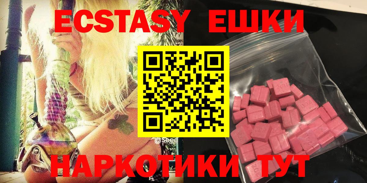 Экстази Philipp Plein Ставрополь