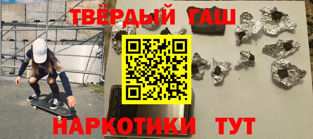 Ставрополь  ГАШ гарик  ГАШИШ Ice-O-Lator  Вход с VPN 