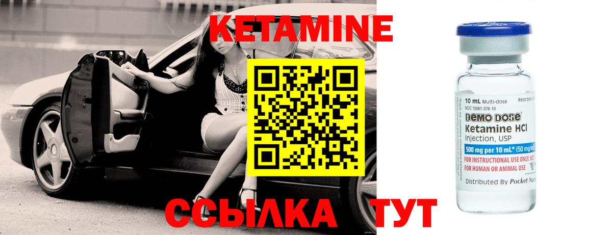 КЕТАМИН VHQ  Кетамин ketamine  Ставрополь  Вход с VPN 