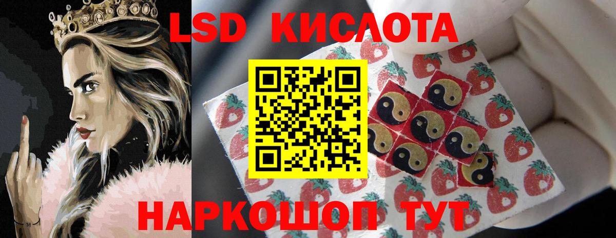 LSD-25 экстази кислота  Вход с VPN  Лсд 25 экстази ecstasy  Ставрополь 