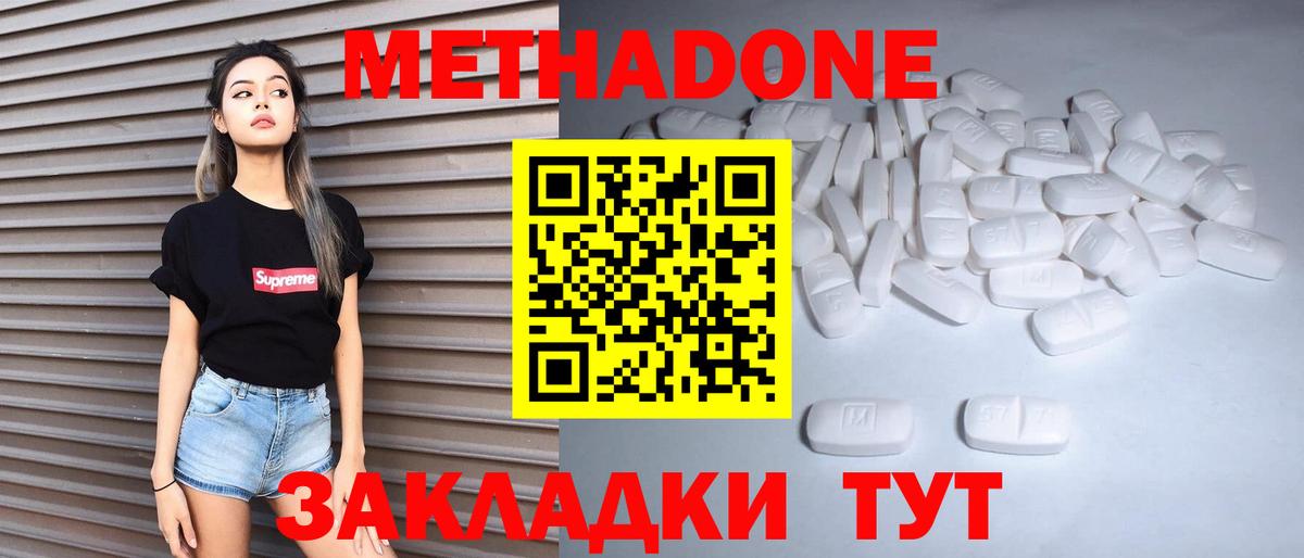Ставрополь  МЕТАДОН белоснежный  МЕТАДОН мёд  Вход с VPN 