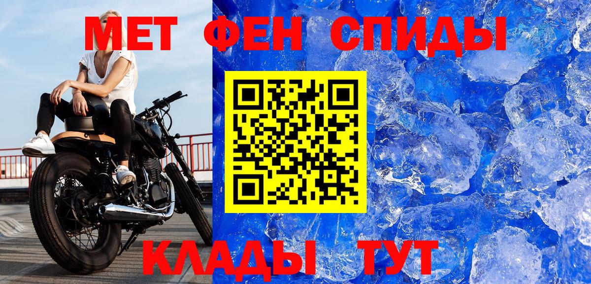 Ставрополь  Метамфетамин винт  Вход с VPN 