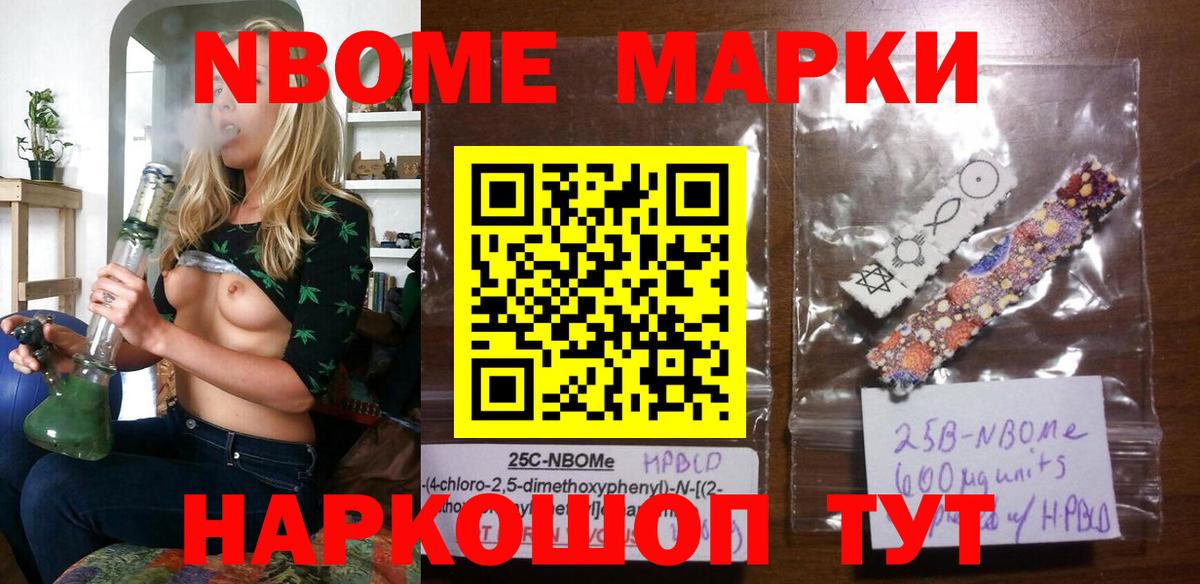 Наркотические марки 1,8мг Ставрополь