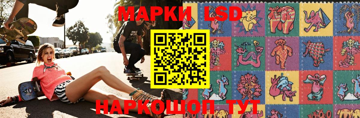 Ставрополь  Марки N-bome 1,8мг  Марки 25I-NBOMe  Вход с VPN 