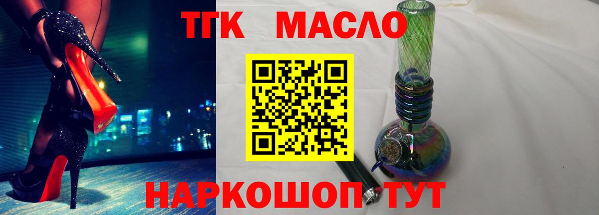 ТГК Wax Ставрополь