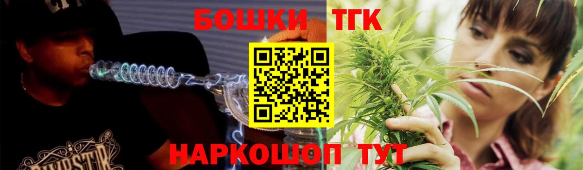Канабис THC 21% Ставрополь